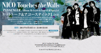 NICO Touches the Walls