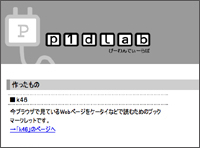 p1dlab（ぴーわんでぃーらぼ）